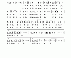 长城谣电影《关山万里》主题曲简谱