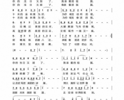 十月中国编曲版简谱