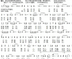 永远的记忆简谱