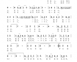 一个人 一座山致敬钟南山院士简谱-丁艳演唱-杨玉鹏/田佳词曲