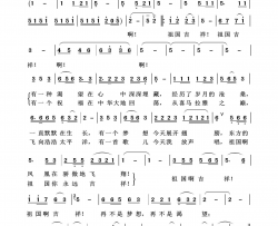 中国吉祥祖国颂歌100首简谱-董文华演唱-周天白、杨笑影/桑楠词曲