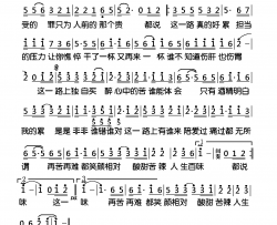 人生就像烈酒一杯简谱-海生演唱-海生/海生词曲