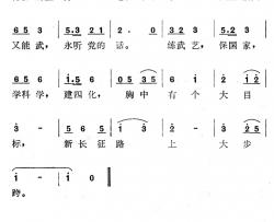 战士能文又能武简谱-王志刚词/周宗芳曲