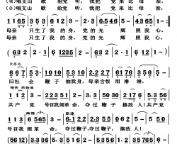 唱支山歌给党听领唱 合唱简谱-北京少年宫合唱团演唱-蕉萍/践耳词曲