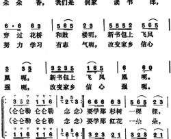 侗家读书郎阮居平词董天庆曲侗家读书郎阮居平词 董天庆曲简谱
