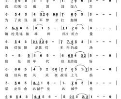 通信赞歌简谱