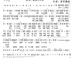 未亡人简谱-酒墨词/吴哥窟曲慕斯の小乖-