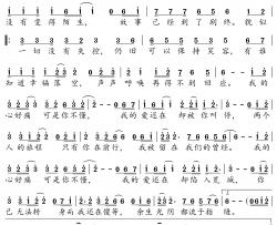 我的心痛你不懂简谱-陈瑞歌曲-独行侠曲谱