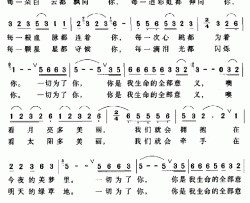 一切为了你简谱-金沙词/黎晓阳曲