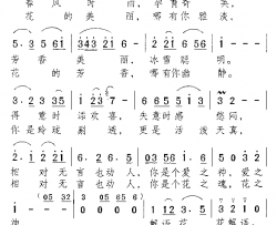 解语花电影《解语花》插曲简谱-周璇演唱