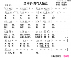 江城子·落花人独立简谱