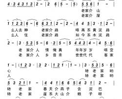 转老家简谱-钟鹰乐词/金嗓子曲