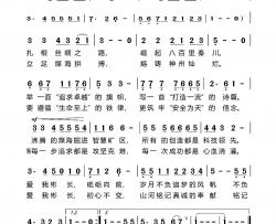 爱我彬长简谱