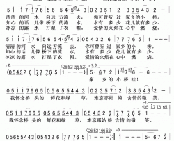 小桥李双江版简谱-李双江演唱-汪道哉、戴富荣、安静/田歌、冯世全词曲