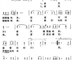 风儿悄悄地吹来简谱-电视剧《白纱巾》插曲