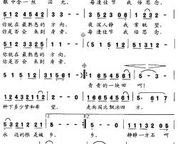窗前的月光简谱-张海宁词 杨翎曲