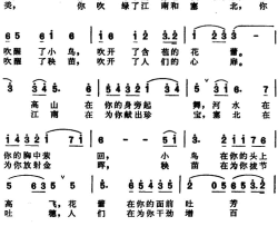 春风你轻轻吹简谱