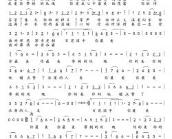 我爱你带刺的玫瑰简谱-杨庆康词/张开亮曲