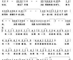 如果有一天简谱-吴克国词曲