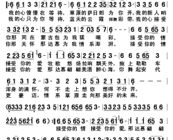 接受你的情接受你的爱简谱-广场舞演唱-佚名/佚名词曲
