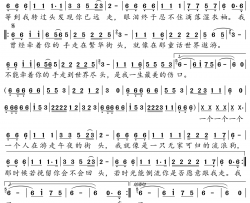 最美的伤口简谱-半吨兄弟演唱-肖遥/肖遥、DJ小鱼儿词曲
