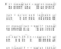北京，我的家园简谱