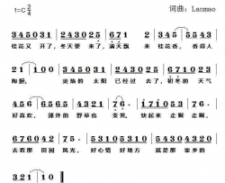 桂林郊游简谱