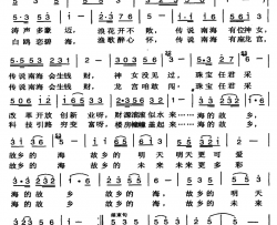 故乡神奇的海简谱