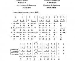 顺风低语简谱