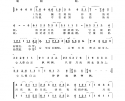 月亮之歌简谱-许丽娟演唱-尤小刚/郭小笛词曲