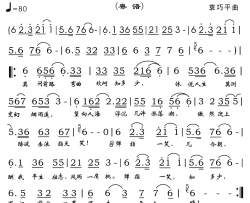 弹指一笑粤语歌曲简谱