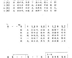 法兰西游击队员之歌简谱