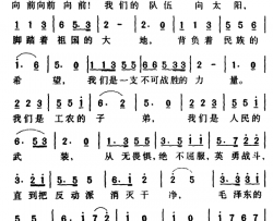 军歌金曲：中国人民解放军进行曲简谱