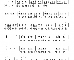 张家界的石头爱唱歌简谱