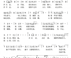 做个平实爱你的人简谱
