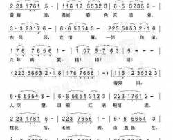 钗头凤[宋]陆游词刘北休曲简谱