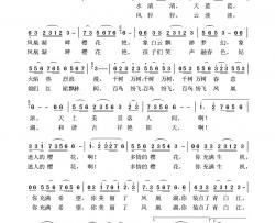 凤凰湖畔樱花艳简谱-何佶词/何佶曲