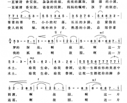 啊，故园简谱