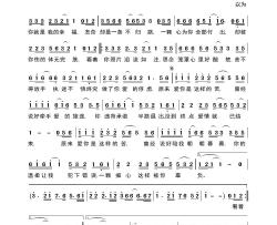 爱你是这样苦简谱-王爱华演唱-曲水悠悠制作曲谱