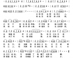 太阳照在松花江上简谱-郑卫银演唱-孙奇/廖宇芬词曲