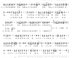 一个人的路一个人走简谱-简单小芳月下思故人演唱-蓦然回首制谱