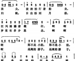 远方有一只小船简谱