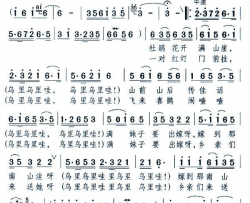 满妹子出嫁简谱-陈思思演唱