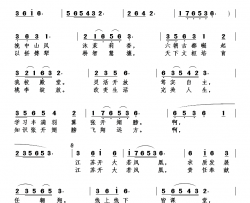 凤凰歌简谱