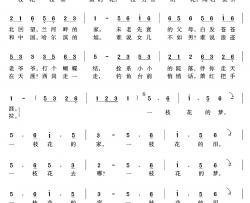 一枝花简谱-于洪源 于天海 词 于天海曲