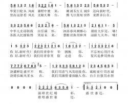 你好！新时代简谱