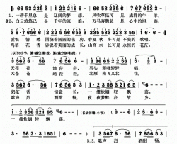 天边的故乡蒋平韩冰词韩冰曲天边的故乡蒋平 韩冰词 韩冰曲简谱