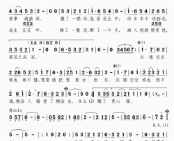 红楼无梦细述版-谭晶简谱