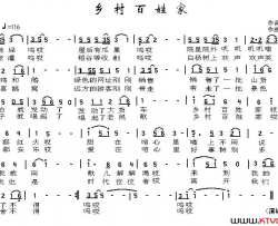 乡村百姓家简谱