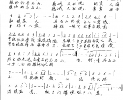 马石山简谱